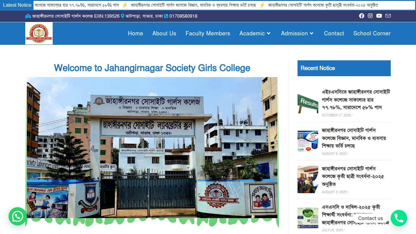 Jahangirnagar Society Girls College